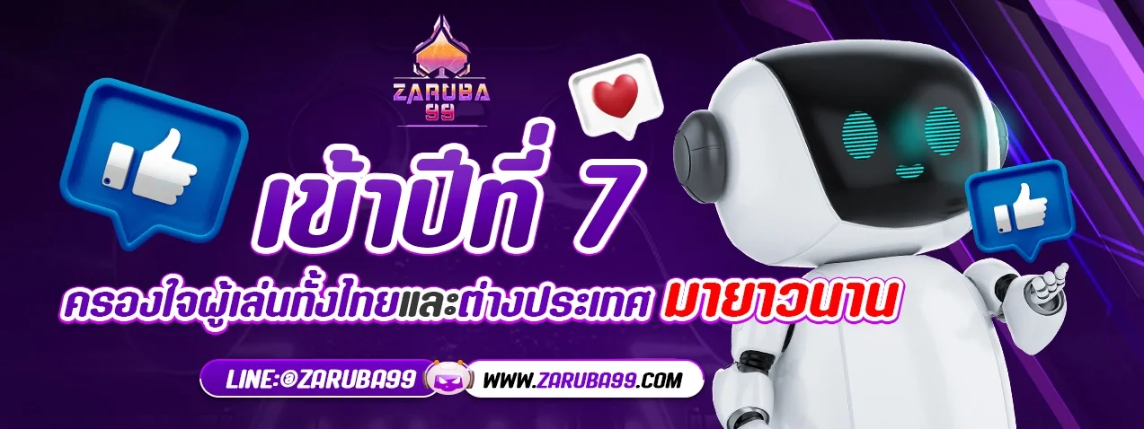 zaruba99