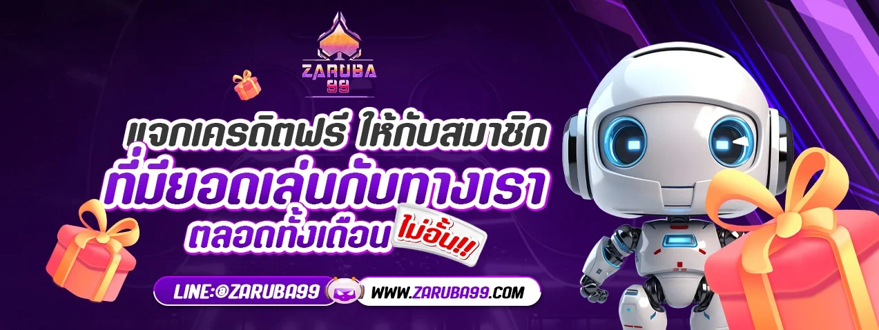 Zaruba99 บาคาร่าออนไลน์ Sexy Baccarat เว็บตรง